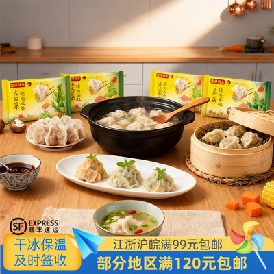 湾仔码头猪肉水饺方便速食