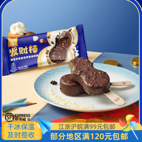 和路雪发财棒脆皮奶酪曲奇冰淇淋