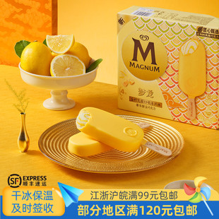 和路雪大支梦龙金柠乳酪巧克力冰淇淋家庭装 雪糕冷饮260克4支