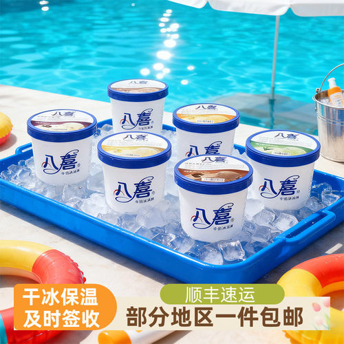 八喜1.1公斤冰淇淋中国-18℃