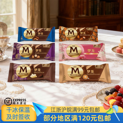 和路雪大梦龙抹茶香草热销雪糕