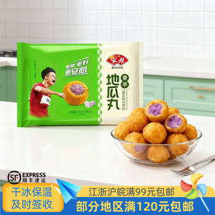 安井香芋地瓜丸420克1包早餐夜宵甜点酒席酒店商用半成品冷冻速食