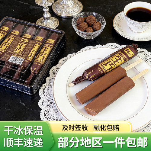 奥雪生巧克力冰淇淋冷饮雪糕6盒30支顺丰包邮