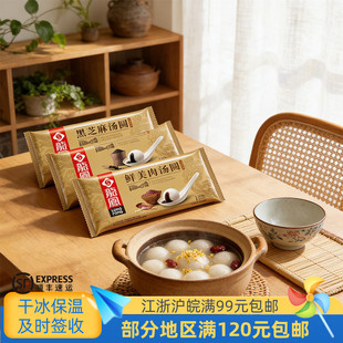 速冻大汤圆 经典 元 面食 鲜美肉汤圆 宵200g10只 龙凤鲜肉汤圆