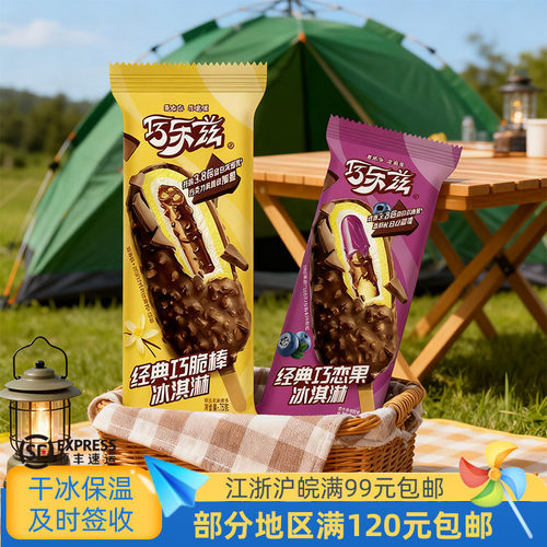 伊利巧乐兹冰淇淋中国-18℃