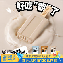 OATLY麦轻雪燕麦雪糕原味冰淇淋拿铁口味冷饮冰激凌75克1支