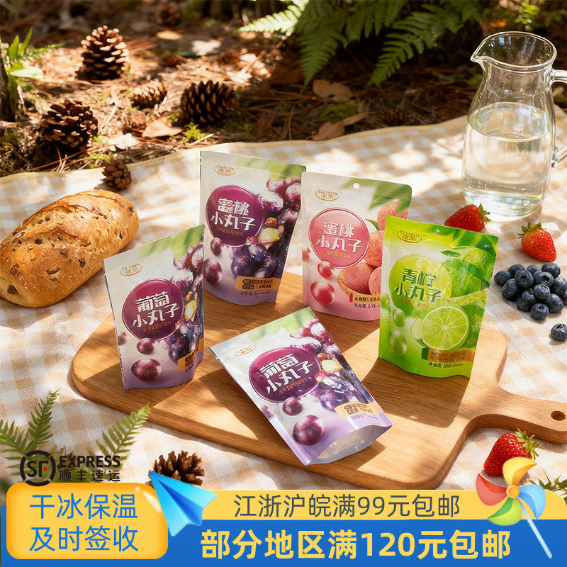 德华葡萄冰球小丸子雪糕冷饮非雪莲冰块全家网红同款冰淇淋85g