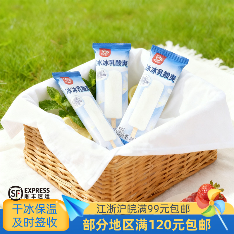 和路雪乳酸菌棒冰60克