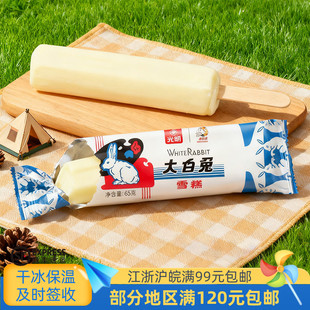 光明大白兔冰淇淋奶糖冰淇淋雪糕新品 冰激凌冷饮65g5支
