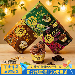 和路雪梦龙醇巧杯浓郁黑巧克力巴旦木橙香千目抹茶冰淇淋69克