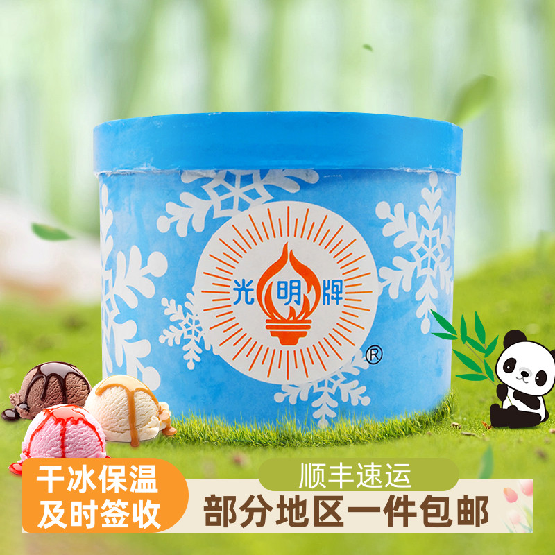 光明大桶装冰淇淋3kg顺丰包邮
