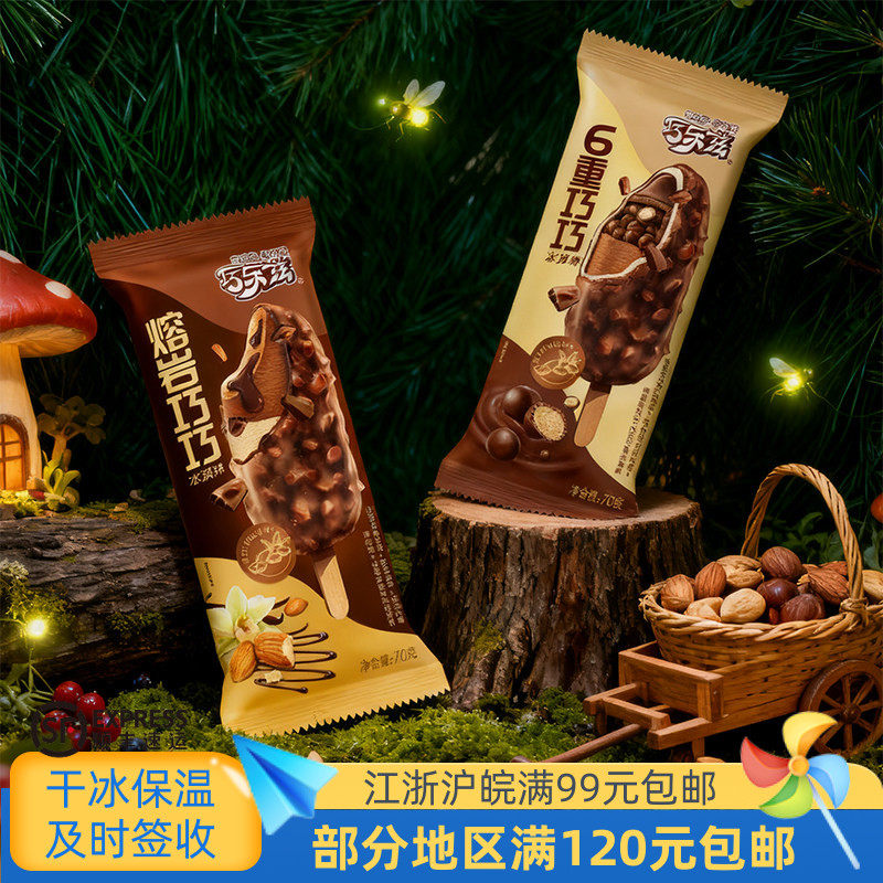 巧乐兹熔岩巧巧6重巧巧冰淇淋图片