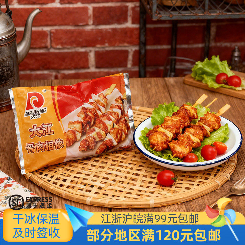 大江骨肉相连 烧烤 微波半成品400g10只油炸鸡肉串 速冻食品,水产肉类/新鲜蔬果/熟食,鸡肉丸/肉串,淘宝优惠券,粉丝福利购,淘宝优惠卷