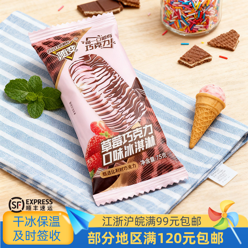 随变中国巧克力蒙牛-18℃