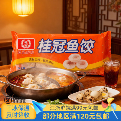 徽旺冻品火锅食材鳕鱼浆包裹