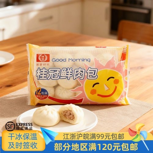雪生营养小吃360G肉包