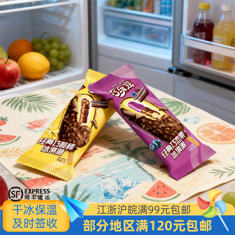 伊利巧脆棒冰淇淋巧恋果巧克力