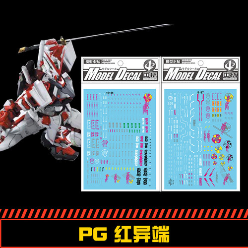 (中环水贴19186+19187) PG 1/60 红色异端高达专用水贴 配万代