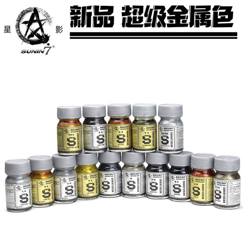 星影油性漆超级金属色模型漆喷涂