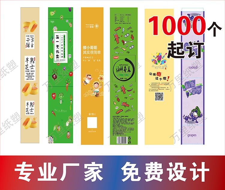 打包盒腰封外卖烘焙包装定做