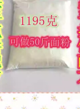 正宗JY粉手抓饼的配方散装每袋1195克做50斤面粉工厂直销量大从优