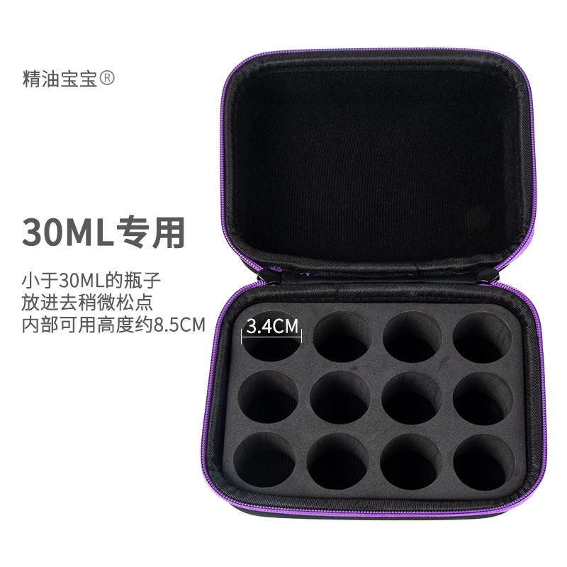 30ML精油瓶专用收纳包图片