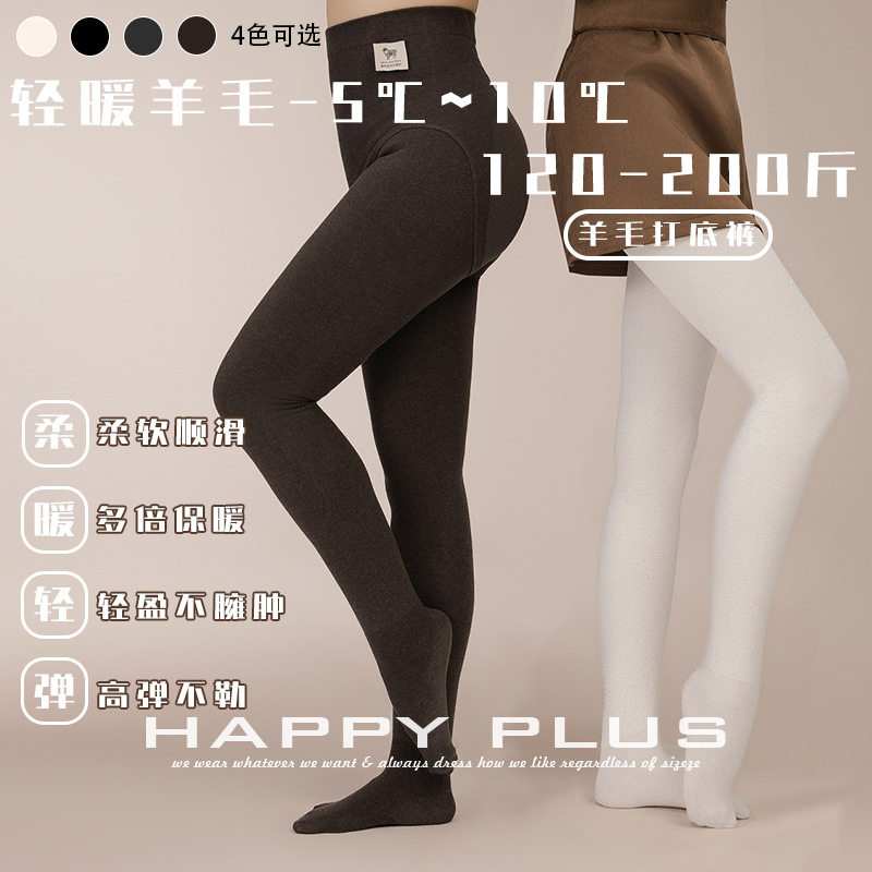 happyhut加肥加大码女装200斤胖mm打底袜高腰加绒打底连裤踩脚袜