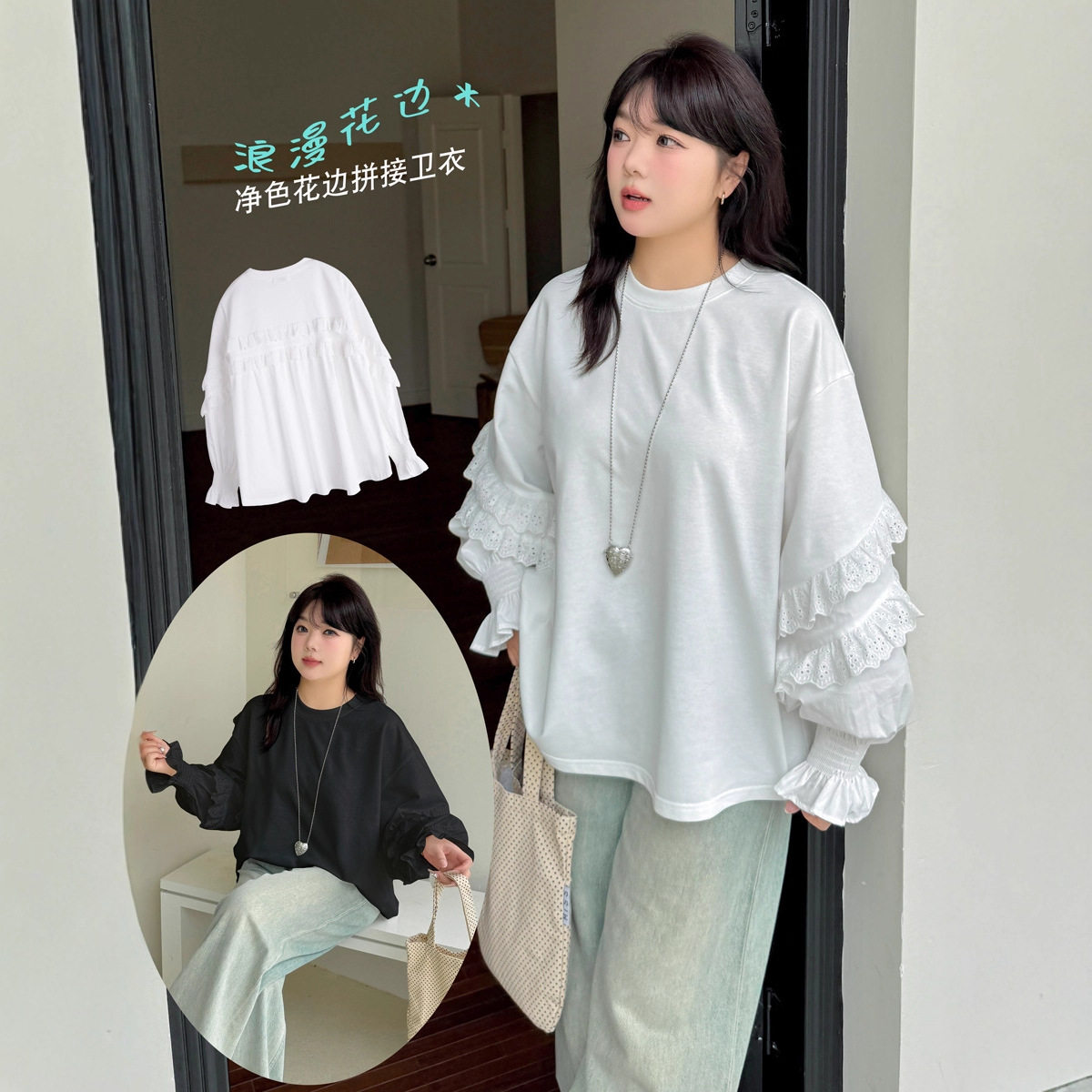 加肥加大大码女装200斤胖mm春秋休闲美式卫衣拼接花边宽松上衣T恤