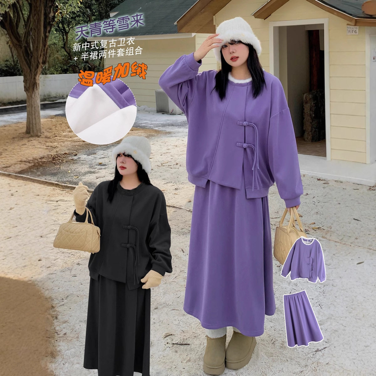 k2931冬季新款加绒大码女装新中式复古卫衣+半裙两件套胖妹妹套装