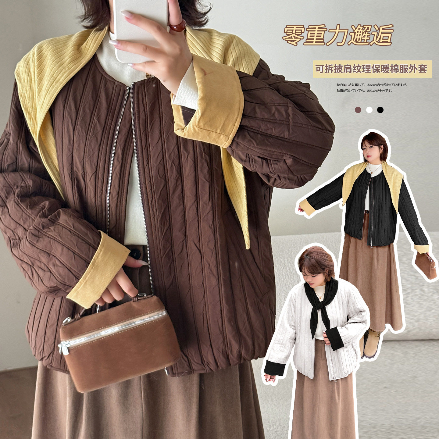 加肥加大大码女装200斤胖mm冬韩版可拆披肩保暖外套宽松夹克棉服