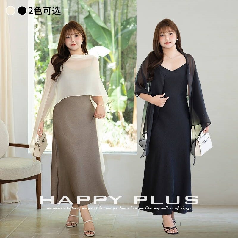 happyhut品牌加肥加大码女装200斤胖mm薄纱飘逸轻纱披肩轻奢披肩