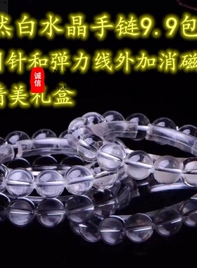 简约大方风质地细腻手链送消磁石
