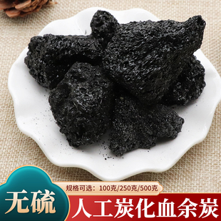 血余炭中药材血余碳粉发灰子发炭发灰头发炭头发碳发灰无硫500g克