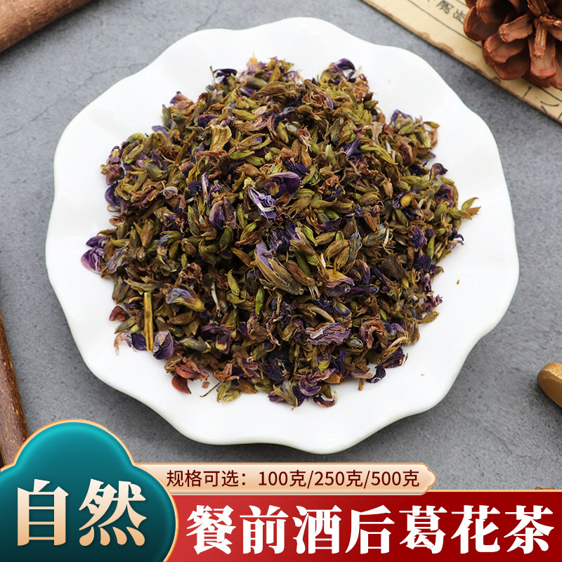 葛花中药材干葛花茶新鲜葛根花葛藤花解酒茶醒酒养肝花500g克包邮