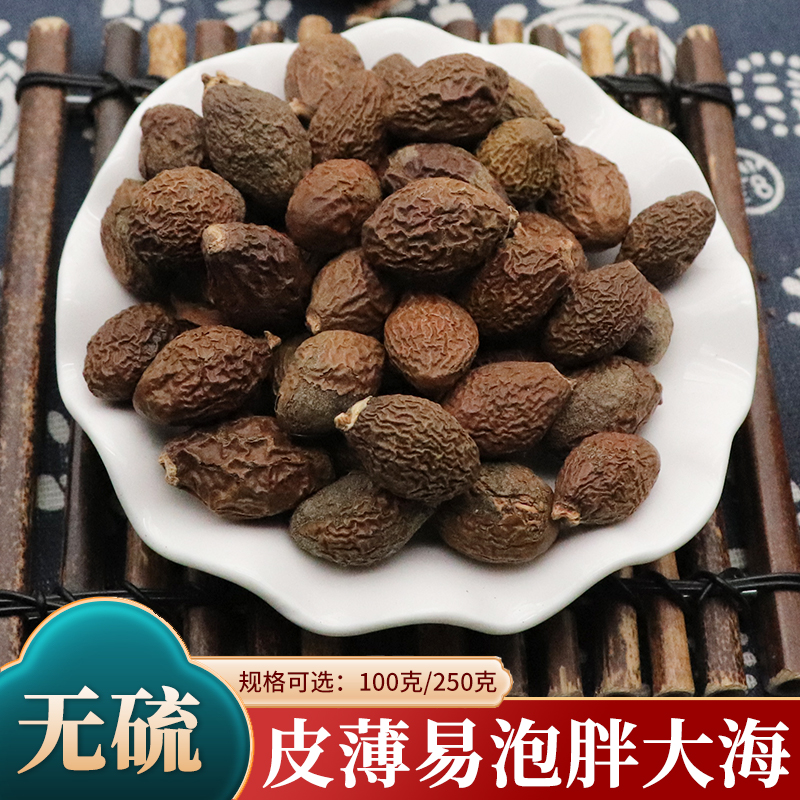 中药材胖大海500g克通大海大发天然润嗓木蝴蝶泡水大海子泡茶包邮