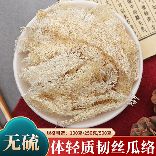 丝瓜络老丝瓜瓜瓤通络干丝瓜络片