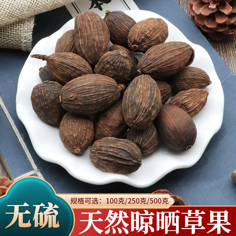 草果中药材500g克干草果散装草果仁香料调料草果子草果粉老蔻无硫