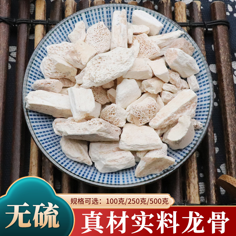 中药材龙骨龙骨粉煅龙骨矿石龙骨生龙骨土龙骨五花龙骨500g克无硫
