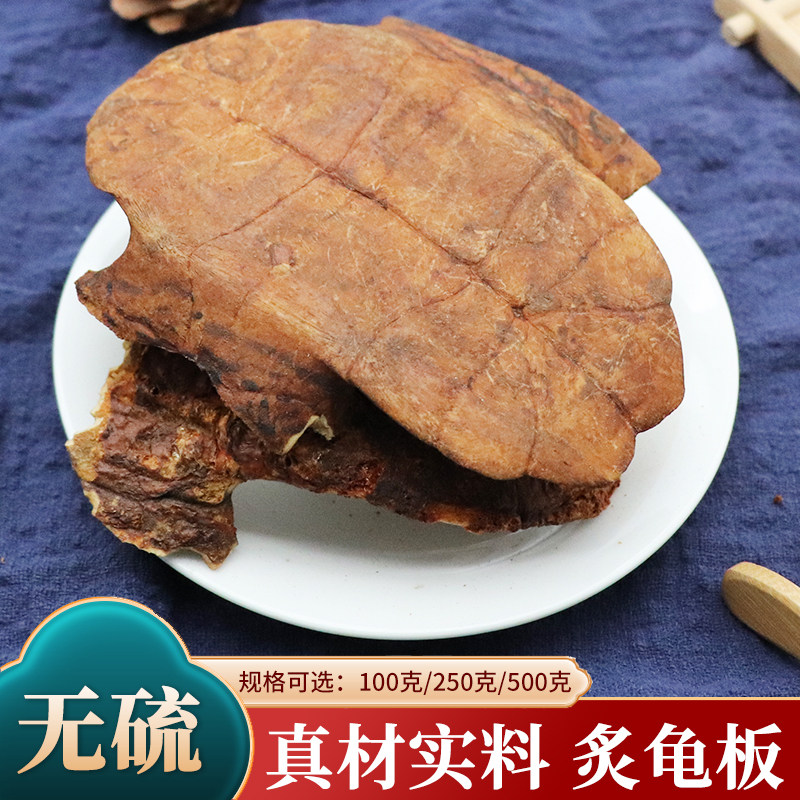 炙龟板500g农家中华草龟醋炙龟板制龟板炙龟甲粉天然中药材包邮