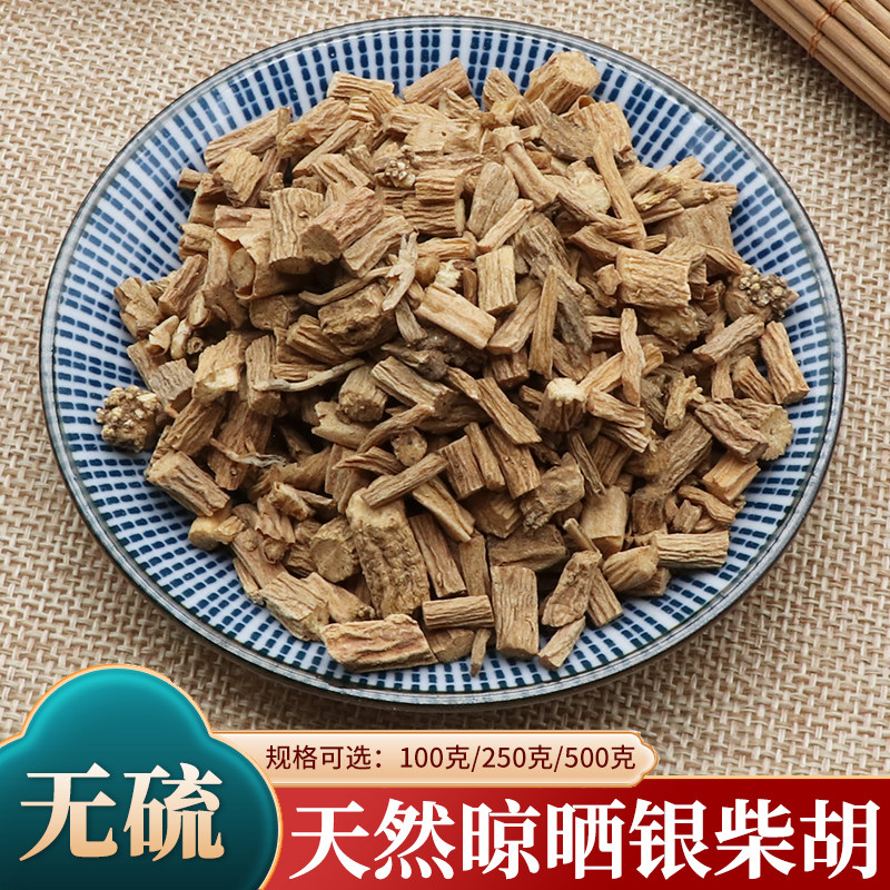 银柴胡500g山根子银胡山菜根野菜根土参牛肚根天然无硫中药材包邮
