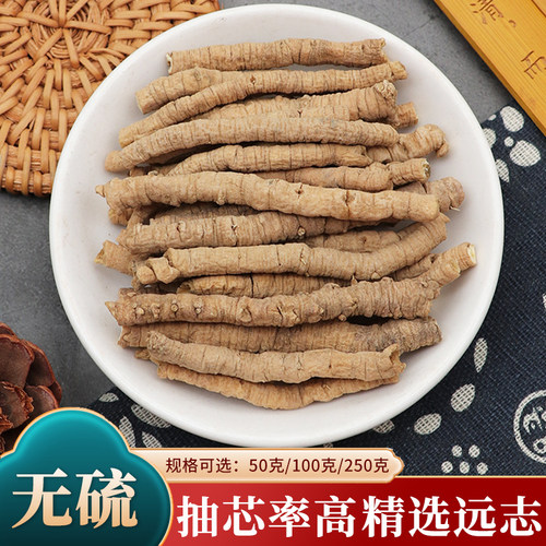 正品天然无硫远志中药材