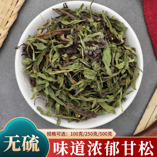 甘松500g克中药材甘松根甘松粉香甘松正品干松甘香松香料干货包邮