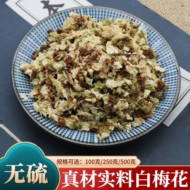 白梅花中药材500g克绿萼绿萼梅白梅花新货绿鄂梅花苞泡水天然包邮