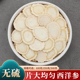 西洋参片中药材1.6cm软枝西洋参含片西洋参段西洋参粉花旗参天然