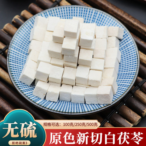 正品天然无硫茯苓丁中药材