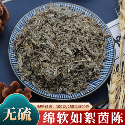 天然正品无硫茵陈中药材