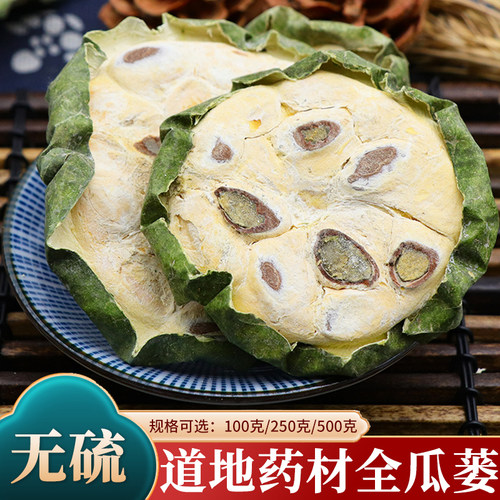 瓜蒌实全瓜蒌瓜萎仁栝楼实楼栝