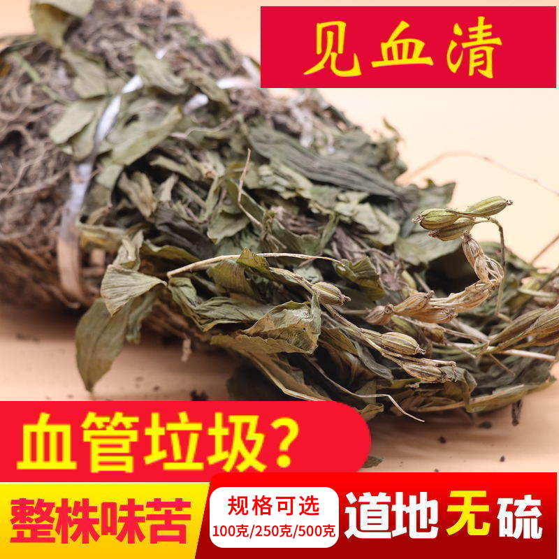 中药材见血清苗天然包邮500g克中草药见血清草药明月草干血清草干