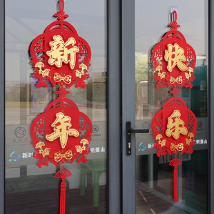 新年快乐长挂饰马年春节氛围布置商场店铺大门过年装饰品双面挂件