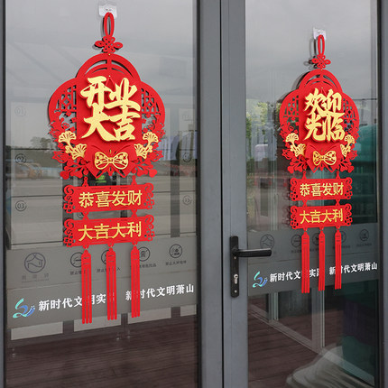 成品双面开业门店氛围装饰场景布置挂饰毛毡挂件店铺周年庆典门贴